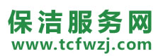 白云区保洁公司